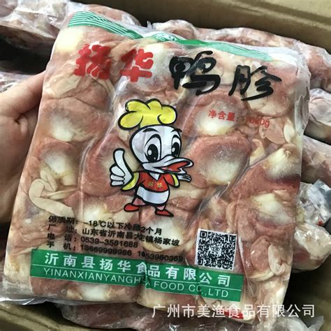 冷冻鸭产品 鸭肫 新鲜 鸭肾 冷冻的鸭胗鸭肾鸭内脏肾 2斤*12包/箱-阿里巴巴