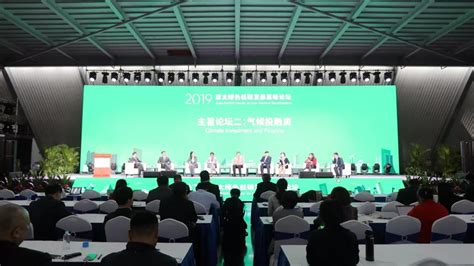 2019年亚太绿色低碳发展高峰论坛圆满闭幕-国际环保在线