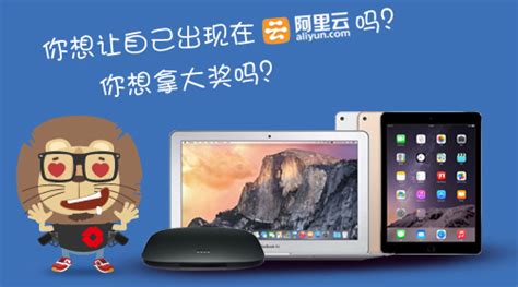 2015云梦微站优秀网页设计大奖赛！MacBook等你来拿 - 优设网 - 学设计上优设