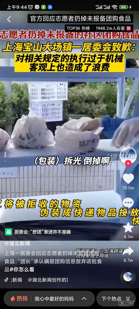 上海警方：“利用疫情高价倒卖物资一个月获利上千万”系虚构 - 周到上海