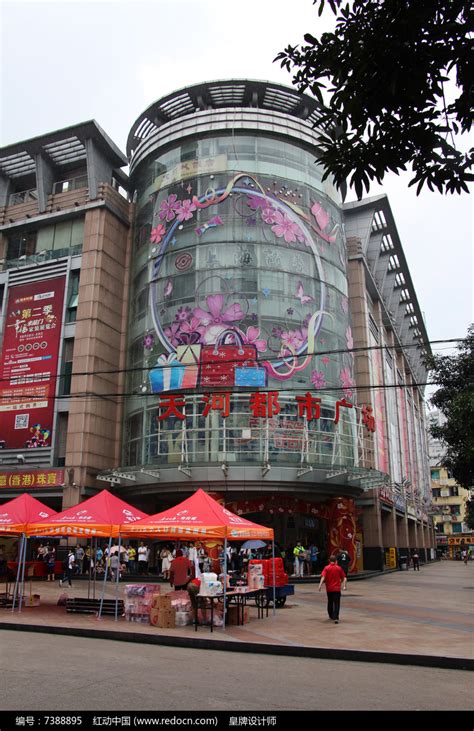 广州时尚天河商业广场（高清大图）