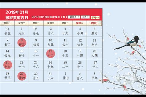 2023年黄道吉日一览表 老黄历全年好日子-神算网