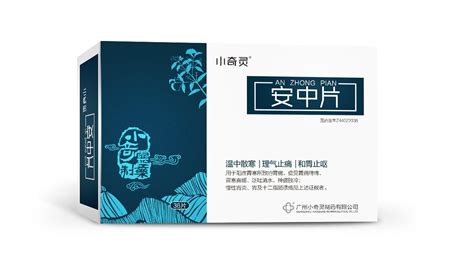 安中片招商代理信息-广州嘉禾制药有限公司