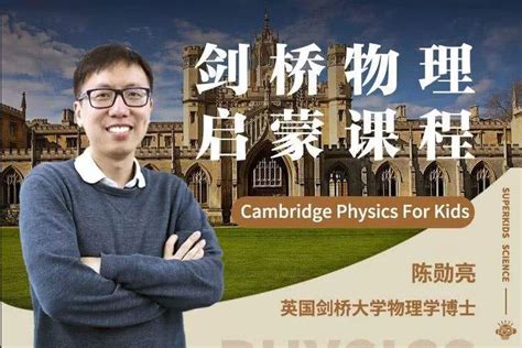 剑桥博士跨越12h时差，揭秘“剑桥学习法”！
