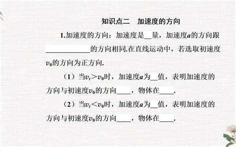 1.4 速度变化快慢的描述—加速度 （教学设计）2023-2024学年高一上学期物理人教版（2019）必修第一册_21世纪教育网-二一教育