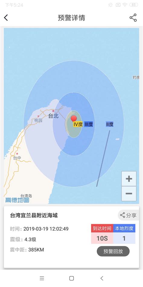 earthquake alert asst-地震助手app官方版2023免费下载安装最新版