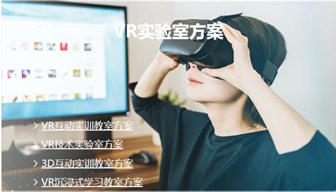哈尔滨爱威尔科技有限公司开展“虚拟现实技术”XR(VR/AR/MR)的专题讲座-