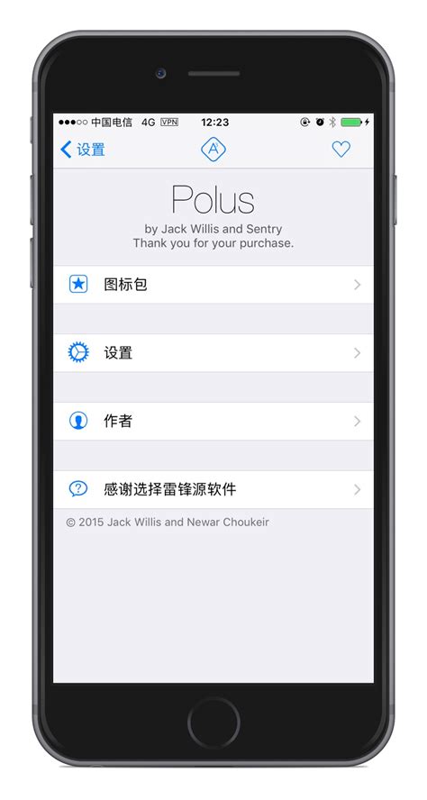 iOS8.4完美越狱必装插件推荐(部分兼容iOS8.4越狱)