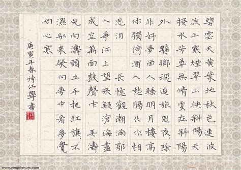 陶诗江 硬笔楷书 范仲淹词-中国硬笔书法在线 硬笔书法作品