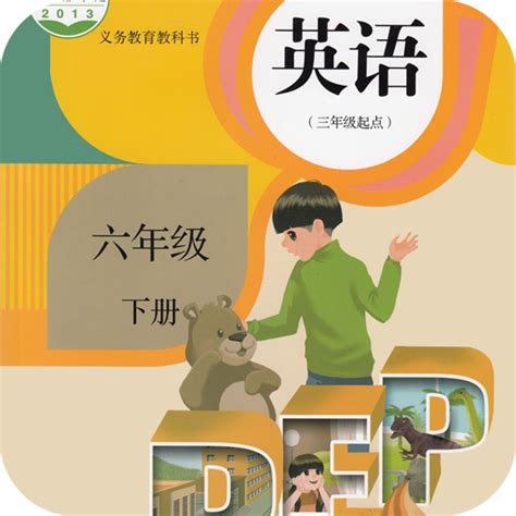 PEP小学英语六年级下册第二单元课文翻译