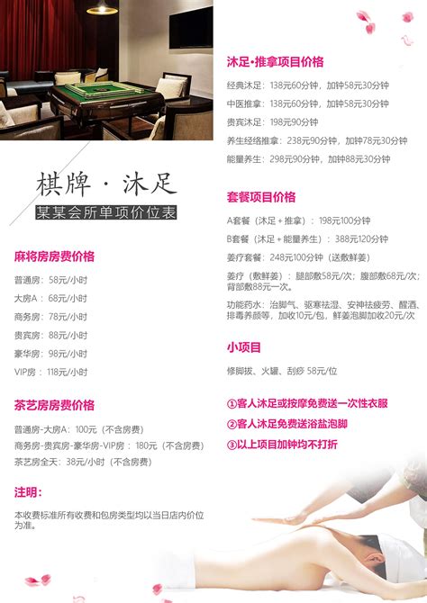价格表画册设计模板CDR素材免费下载_红动中国