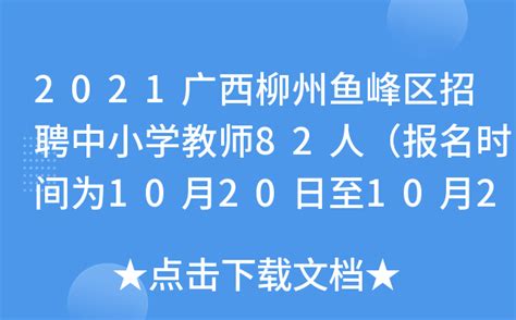 2023年广西柳州市柳东新区（鱼峰区）中考三模生物试题(含答案)-教习网|试卷下载