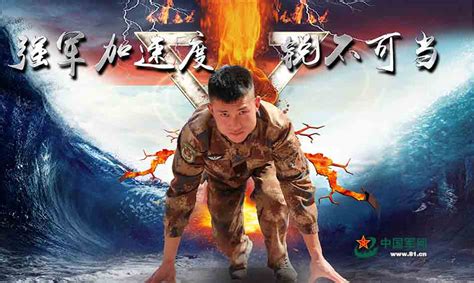 「北京军事」2024八一军旅励志研学系列-励志夏令营（14天）打开眼界、拥抱成长的好时机 - 八一军旅夏令营