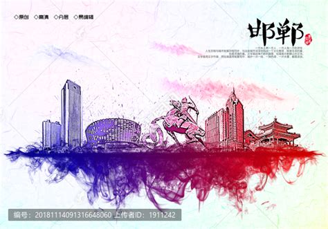 地产邯郸文化海报PSD+AI广告设计素材海报模板免费下载-享设计