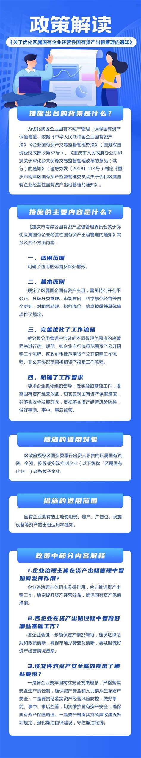 总投资479亿 南岸区"七个优化"重点工作项目启动_重庆市人民政府网