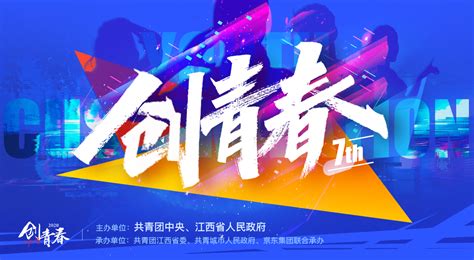 我校再获第八届“互联网+”大赛广东省分赛佳绩