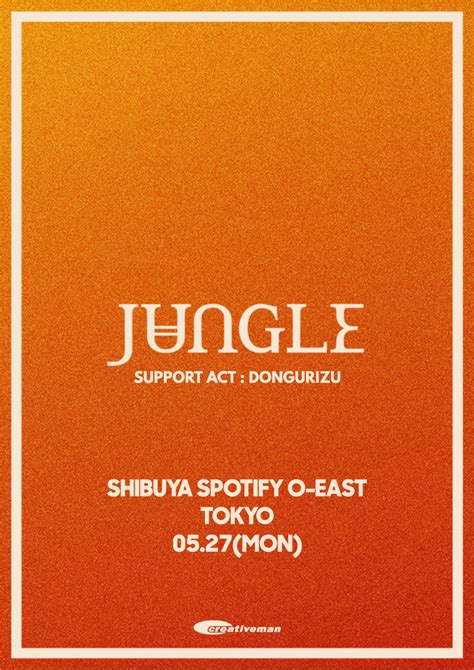JUNGLE 日本公演 (東京)｜どんぐりず(DONGURIZU) - official site