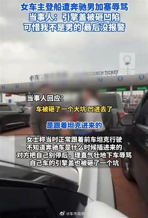 实拍：奔驰车过收费站被砸 工作人员指责车主“索赔”一个亿！_凤凰网视频_凤凰网