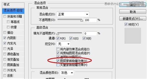 ps设计格子APP软件图标(5) - UI设计教程 - PS教程自学网