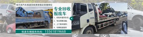 报废出租车回收公司-重庆创新报废汽车回收有限公司