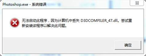 D3DCompiler_47.dll下载_D3DCompiler_47.dll免费下载 - 系统之家