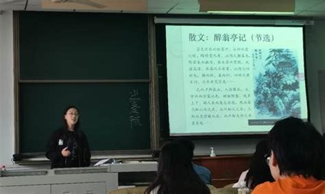蚌埠学院《秘书写作》《中国古代文学》课程开展教学观摩活动