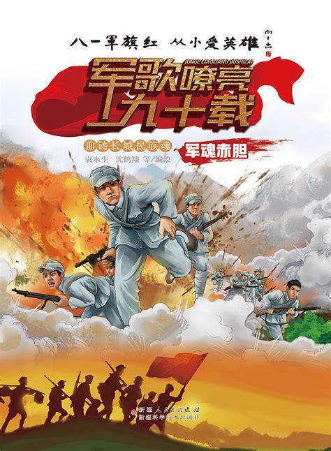 电影《红麦》杀青，再现红军长征丽江往事|红麦|丽江|张春和_新浪新闻