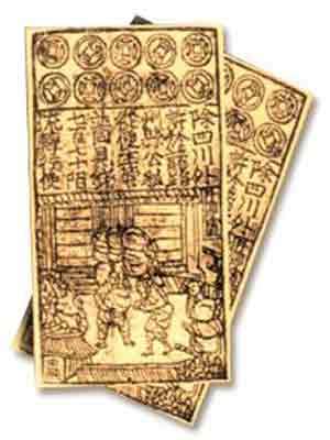 1161年3月11日南宋发行纸币“交子” - 历史上的今天