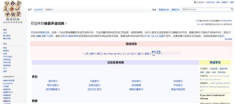 截图显示：中文维基百科访问恢复_业界-中关村在线