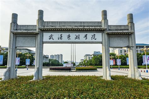 武汉东湖学院2023年人才招聘引进专区-高校人才网