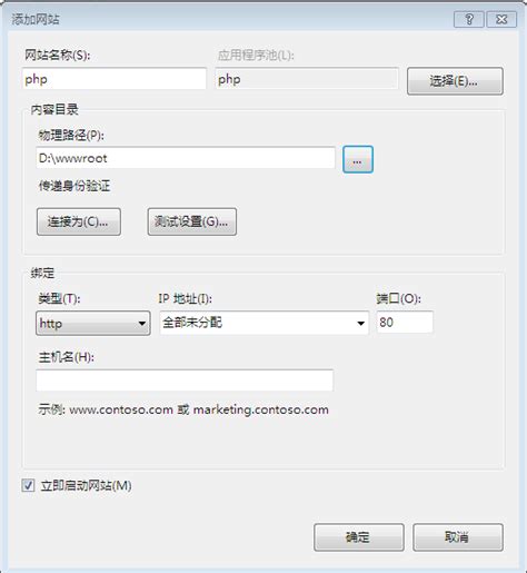 win7 iis+php搭建详细步骤 _ 【IIS7站长之家】