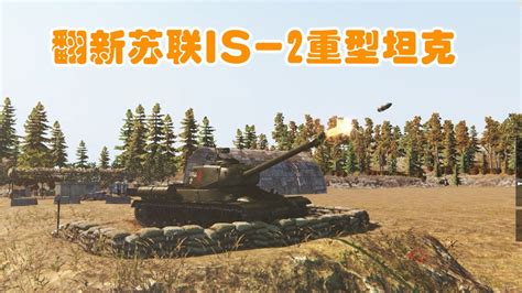 二战苏联IS2重型坦克 PBR次世代写实模型-cg模型免费下载-CG99