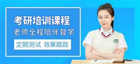 衢州市考研辅导机构排名一览表