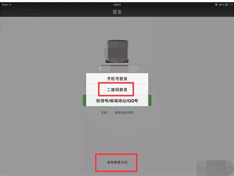 微信如何在手机和iPad上同时登录_360新知