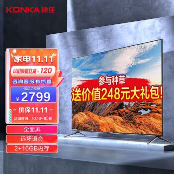 PLUS会员：KONKA 康佳 U65V5T 液晶电视 65英寸 4K1639元包邮（需用券） - 爆料电商导购值得买 - 一起惠返利网 ...