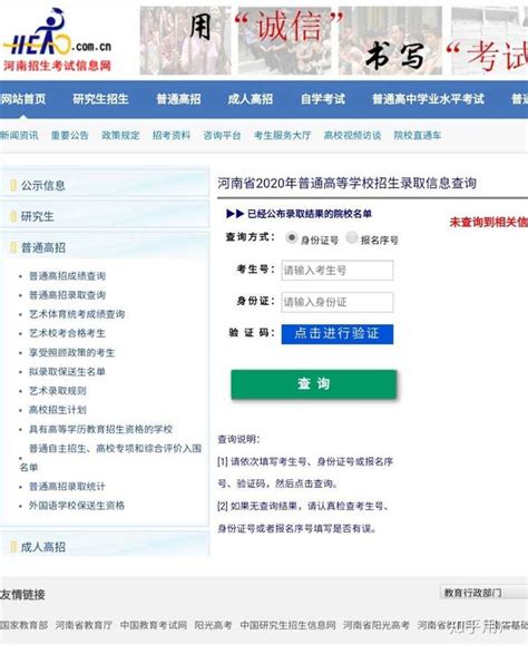 安徽省2021年普通高校招生考生志愿网上填报操作说明