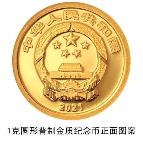 中国人民银行中国能工巧匠金银纪念币（第1组）公告发行--陕西频道--人民网