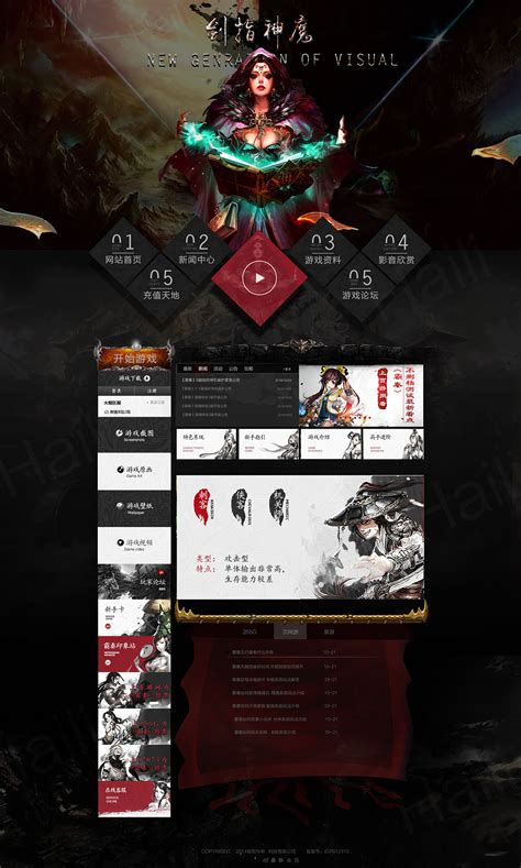 2018游戏网页设计|网页|游戏/娱乐|zengtaofrank - 原创作品 - 站酷 (ZCOOL)