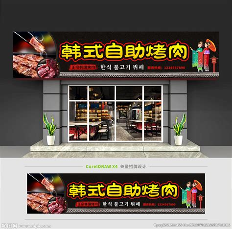 烧烤店门头招牌设计图__广告设计_广告设计_设计图库_昵图网nipic.com