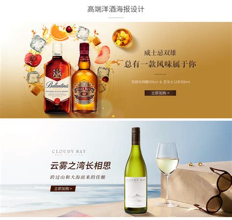 年会酒水促销模板设计图__中文模板_ web界面设计_设计图库_昵图网nipic.com