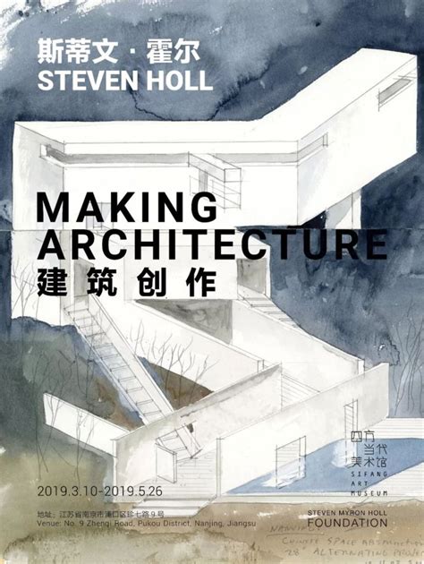 江苏·南京四方艺术博物馆---Steven Holl-搜建筑网