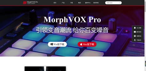MorphVOX Pro语音包下载|MorphVOX Pro语音配置文件 V1.0 免费版下载_当下软件园