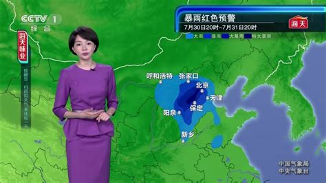 全国晚间天气预报2023年7月30日_腾讯视频