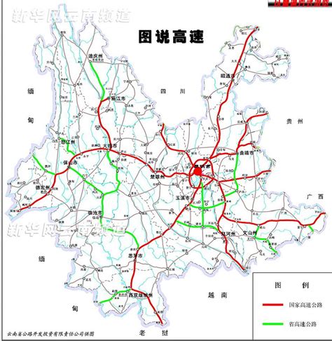 云南高速公路规划图云南三清高速路规划图云南高速规划图2030云南省