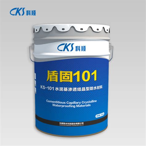 KS-101水泥基渗透结晶型防水材料 - 科顺防水科技股份有限公司