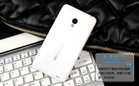 魅族MX2发布 1.6G+4.4英寸347ppi屏幕 - MTK手机网