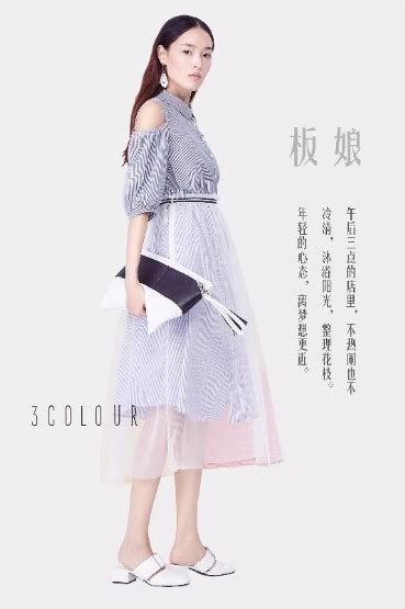 3COLOUR三彩女装2020夏季新款蓝色裙装穿搭_资讯_时尚品牌网