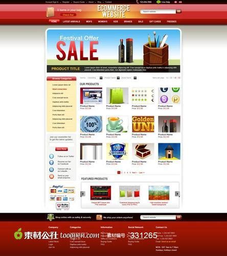 购物网站logo集合-快图网-免费PNG图片免抠PNG高清背景素材库kuaipng.com