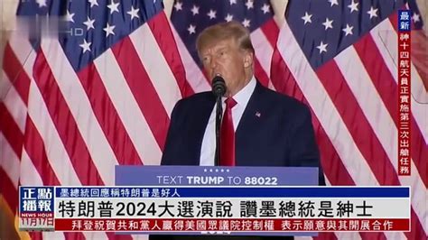 特朗普首次就莫雷事件表态：批科尔等人“迎合中国”，要NBA自己化解争端