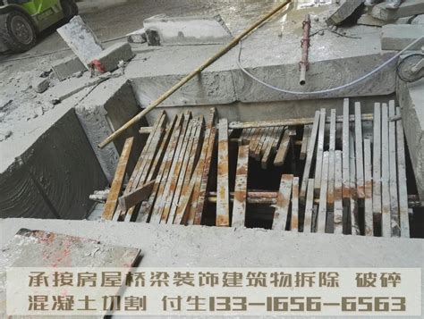 深圳混凝土切割、楼板开洞墙体开洞、框架梁柱保护性拆除 - 混凝土切割 - 拆迁找找网